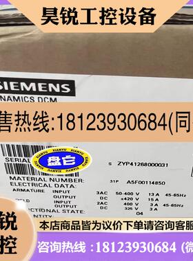 议价:6RA8013-6DV62-0AA0 西门子99新无划痕无
