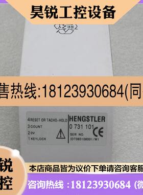 议价:亨士乐HENGSTLER计数器0 731 101 现货0731101