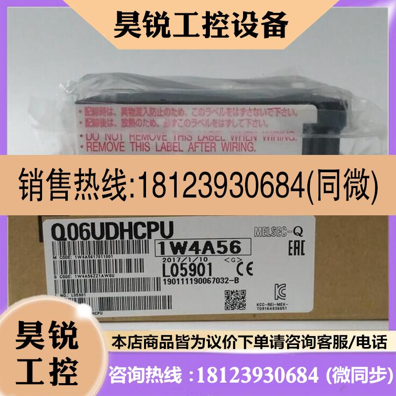 议价:xh三菱Q系列CPU|Q06UDHCPU|进口日本三菱中国总经销