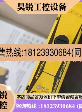 议价:魏德米勒安全继电器 1303890000 SCS 24VDC P1SIL3DS