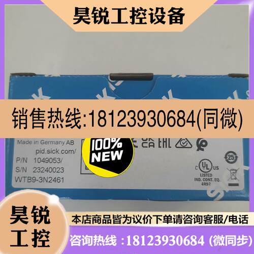 议价:德国西克SICK光电传感器WTB9-3N2461订货号104