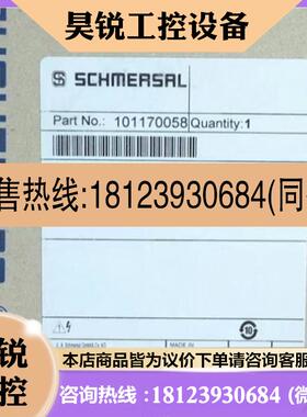 议价:SCHMERSAL施迈赛101170058 FWS 1206C安全继电器
