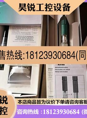 议价:瑞士万通PH电极60280300 6.0280.300现货