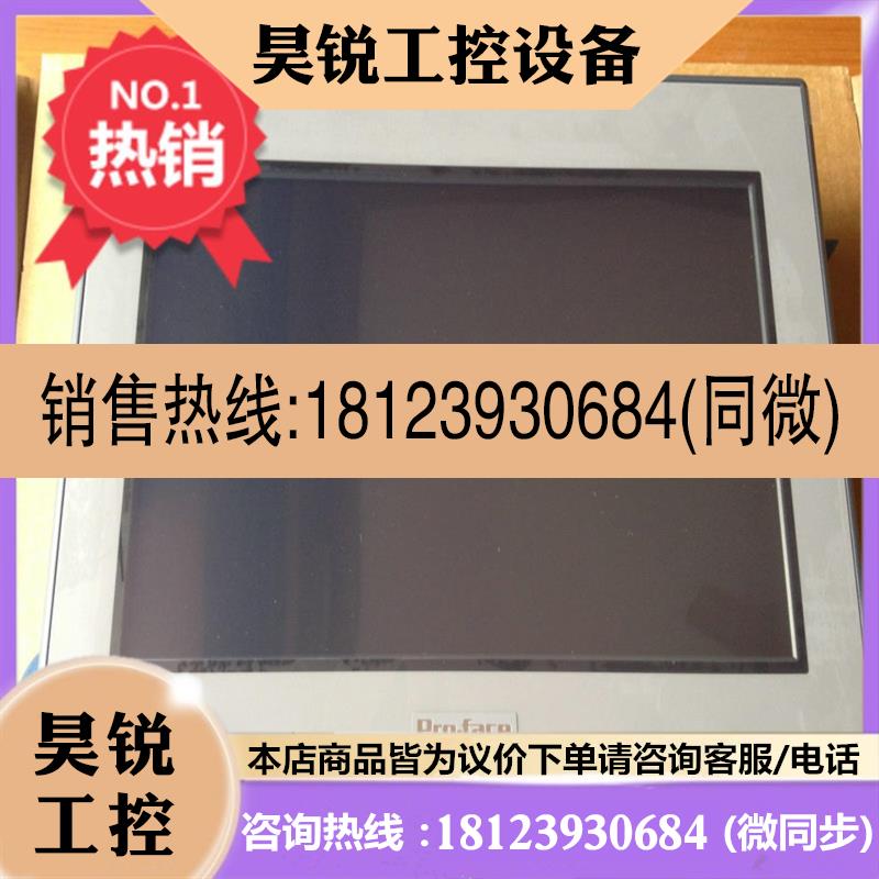 议价:新品PFXGP4301TADW普洛菲斯57寸触摸屏GP4301TW人机界面控