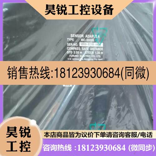 议价:MC-3000S
