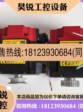 议价:FANUC发那科电机 A06B-0117-B8550049