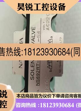 议价:Nakakita NS692RT-6-AGB-54AC22