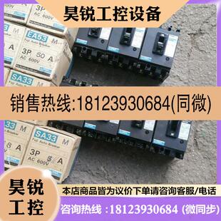 议价 SA33 库存 单 富士断路器EA53