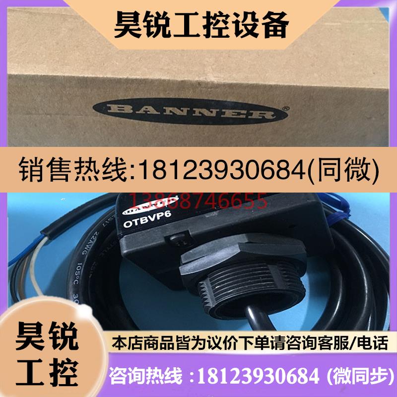 议价:邦纳OTBVN6 OTBVN6L触摸式光电按钮OTBA5QD OTBVR81 OTBVP6
