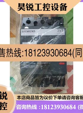 议价:【西门子断路器99新出】3VT250N件 仅剩18个