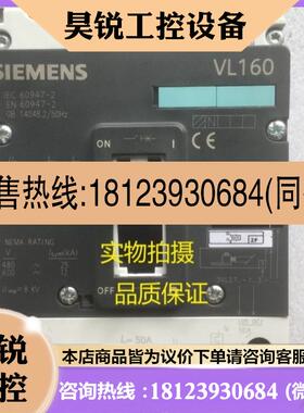 议价:断路器 VL160 3VL2706-1DK33-0AA0 3VL2706-2DK33-0AA0