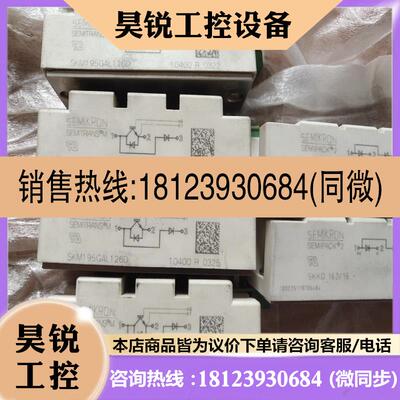 议价:semikron模块 skm195gal126d(剩)