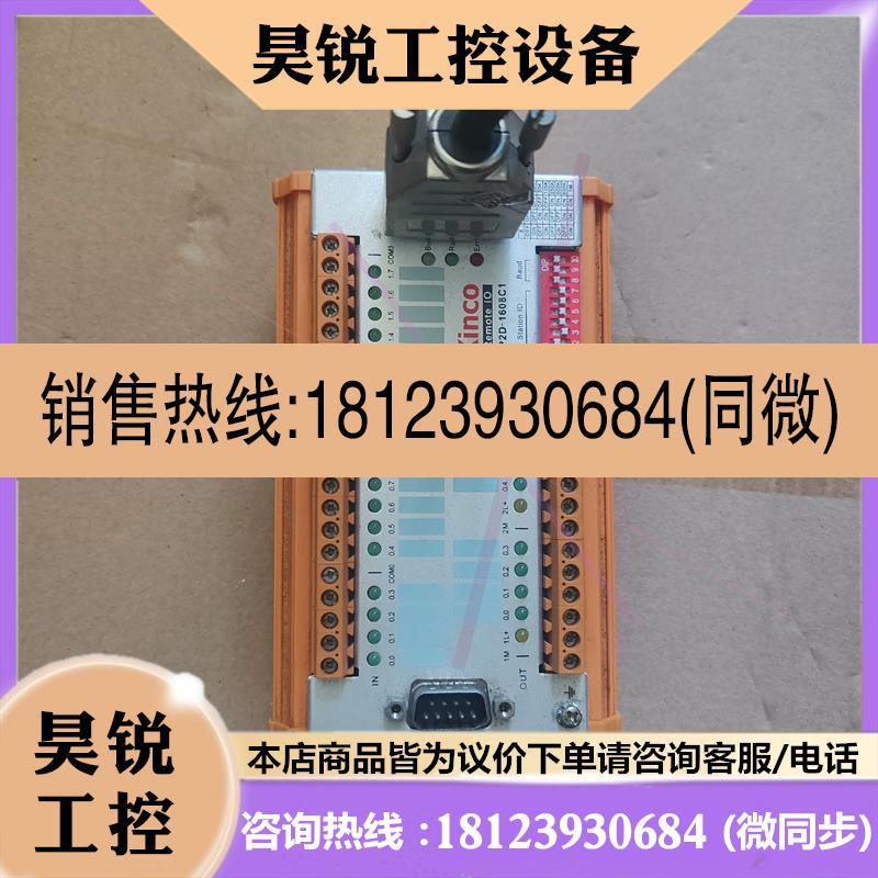 议价:步科KINCO  CAN总线远程IO模块RP2D-1608