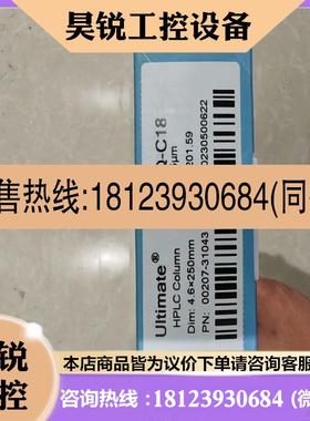 议价:月旭Welch色谱柱UltimateAQ-C184