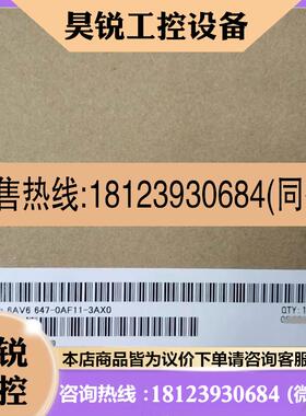 议价:6AV6647-0AF11-3AX0触摸屏包装配齐