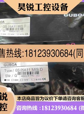 议价:GS05A11-FR GUBOA加锐编码器非拍前