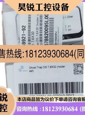 议价:岛津鬼峰补集柱 228-59921-92 395