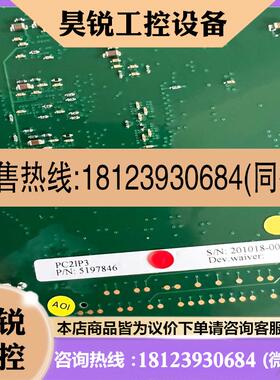 议价:PC2IP3 FC302755 REV.04 彩超主板