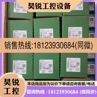 议价:LRD10C LRD16C 热继电器,都是 5