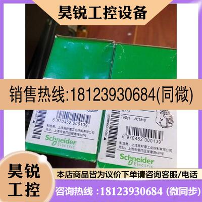 议价:GV2PM14C4个,GV2-PM14C