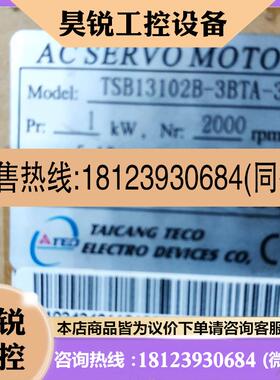 议价:东1kw刹车电机TSB13102B3BTA/JSMAMB10ABKB12