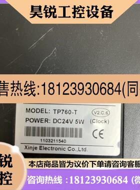 议价:信捷触摸屏TP760-T已测试