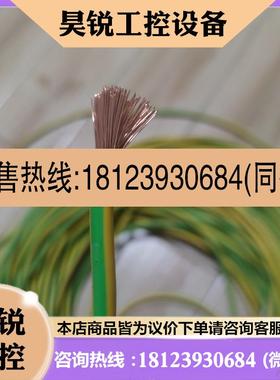 议价:LA TRIVENETA CAVI 进口设备带过来的,未