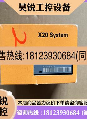 议价:原装 B&R贝加莱PLC模块X20 IF1063-1 X20DO8332