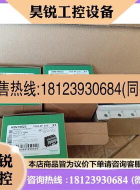 议价:施耐德C120H小型断路器4PD100A,A9N19823,