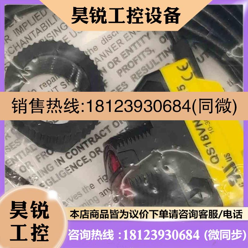 议价:banner邦纳光电开关QS18VN6CV15拍前