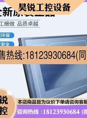 议价:昆仑通态TPC1021Nt/7022Nt/Ni1031Ni/1231/1271Gn1530NiTPC