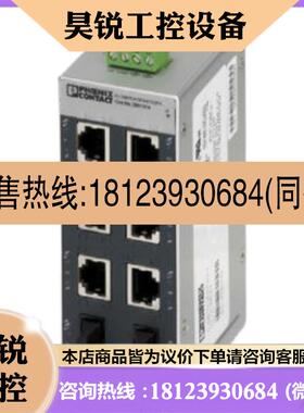 议价:德国菲尼克斯phoenix原装正品FL SWITCH SFN 7TX/FX ST