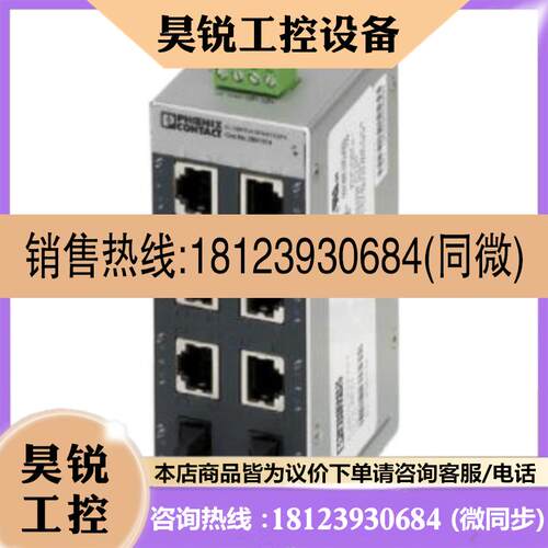 议价:德国菲尼克斯phoenix原装正品FL SWITCH SFN 7TX/FX ST