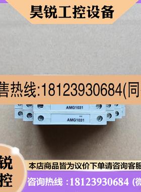 议价:和利时配电隔离器 AMG1031 AMG1041 AMG10