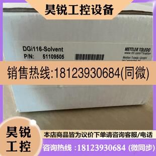 议价 Solvent即插即用复合玻璃pH 品梅特勒托利多DGi116