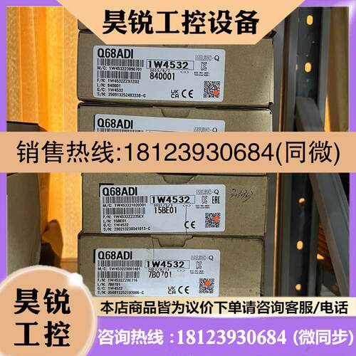 议价:三菱Q68ADI,原装正品,