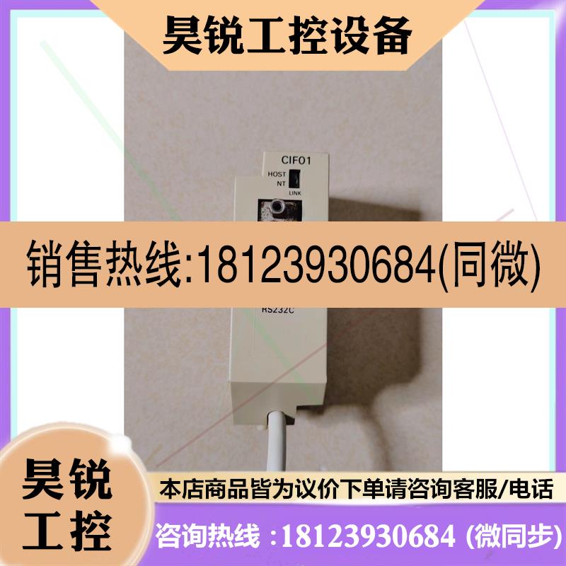 议价:欧姆龙PLC通讯模块CPM1-CIF01
