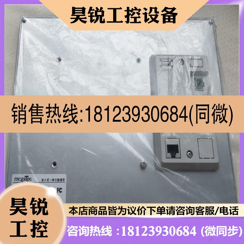 议价:品昆仑通态 TPC1071Gi 10寸触摸屏