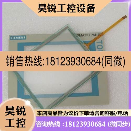 议价:西门子触摸屏 配件 TP177A TP177B  6AV