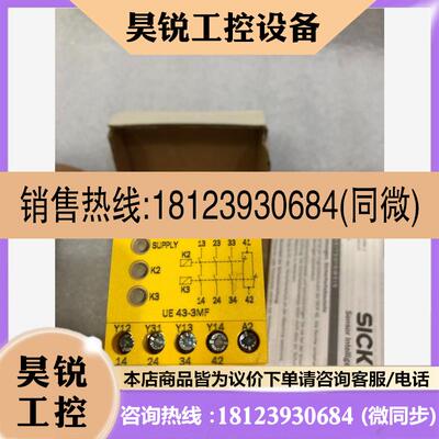 议价:SICK施克安全继电器UE43-3MF2D3 6024897