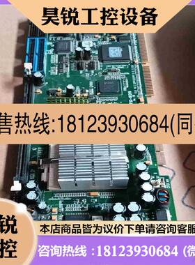 议价:研祥FSC-1613VN B2B1工控主板 长卡 pcg3拍前