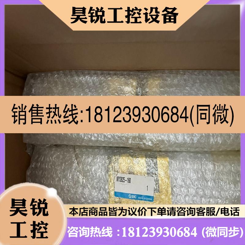 议价:SMC无杆气缸滑台MY3B25-160