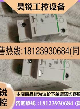 议价:施耐德电涌保护器A9L080102 ,iPRD 80 1P现