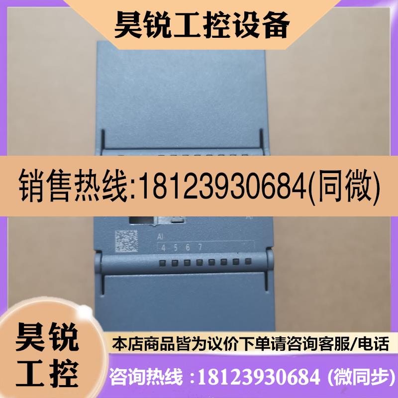 议价:6ES7 231-4HF32-0XB0 西门子SM1231 AI 6ES7231-4HF32-0XB0