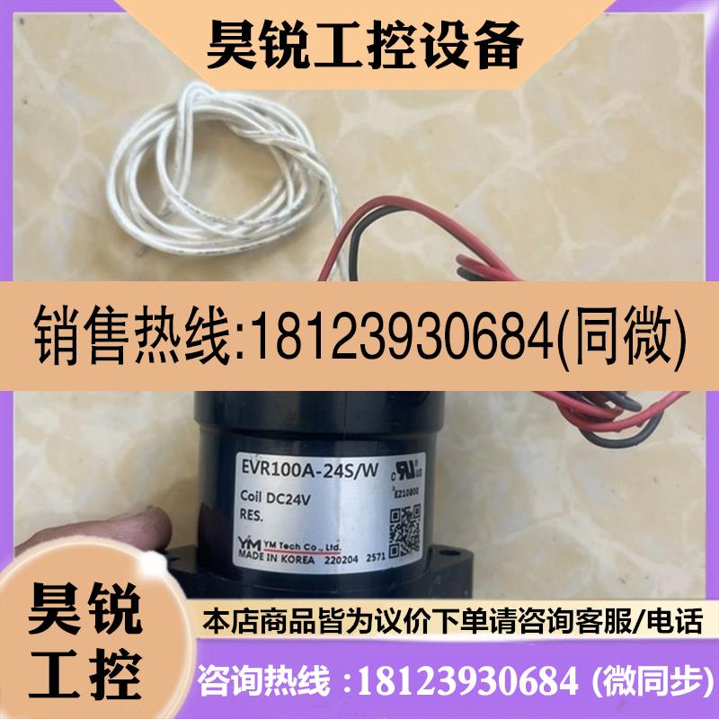 议价:YM  EVR100A-24S/W 新能源继电器库存精