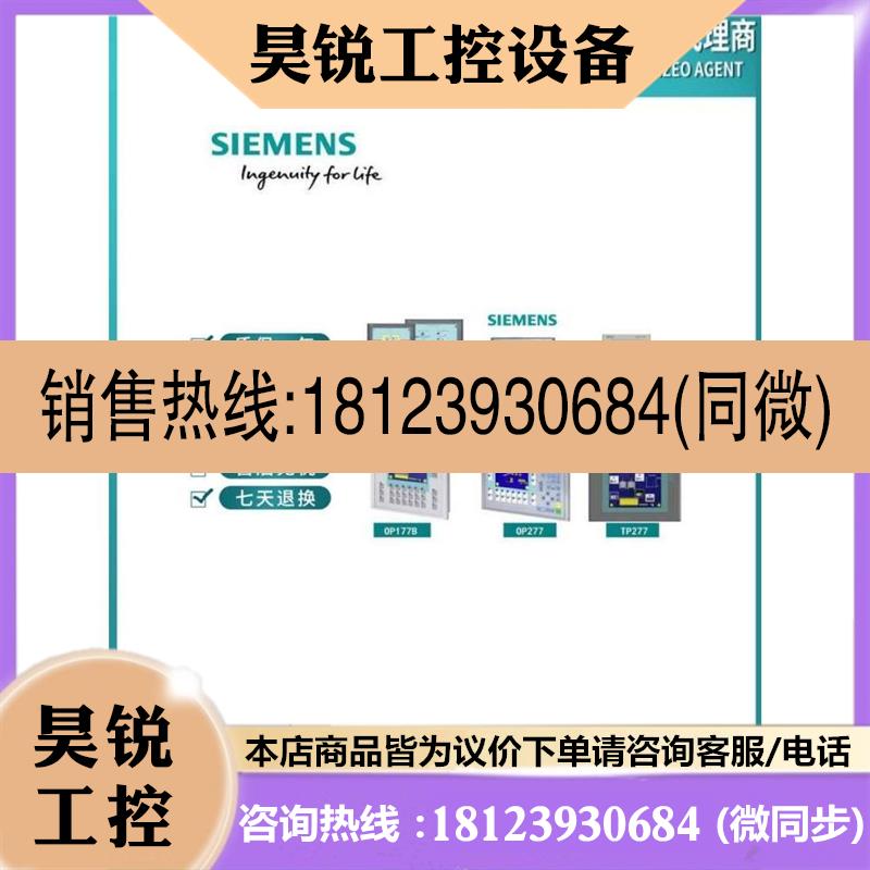 议价:西门子6AV6642触摸屏6AV6 642-0AA/BA/BC/DA/DC/BD/01-1/3/