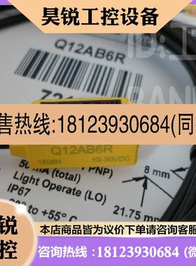 议价:邦纳BANNER现货 Q12AB6R Q126E Q12RB6R对射光电开关原装进