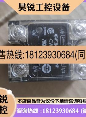 议价:快达继电器CWD2490 CWD2410 CWD2425 CWD2450 CWD2475 2412