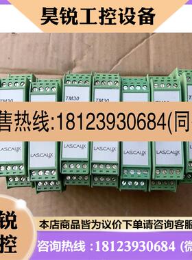 议价:LASCAUX丽景TM30张力信号放大器变送器传感器,未