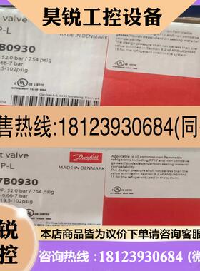 议价:danfoss丹佛斯差压导阀027B0930  CVPP-L